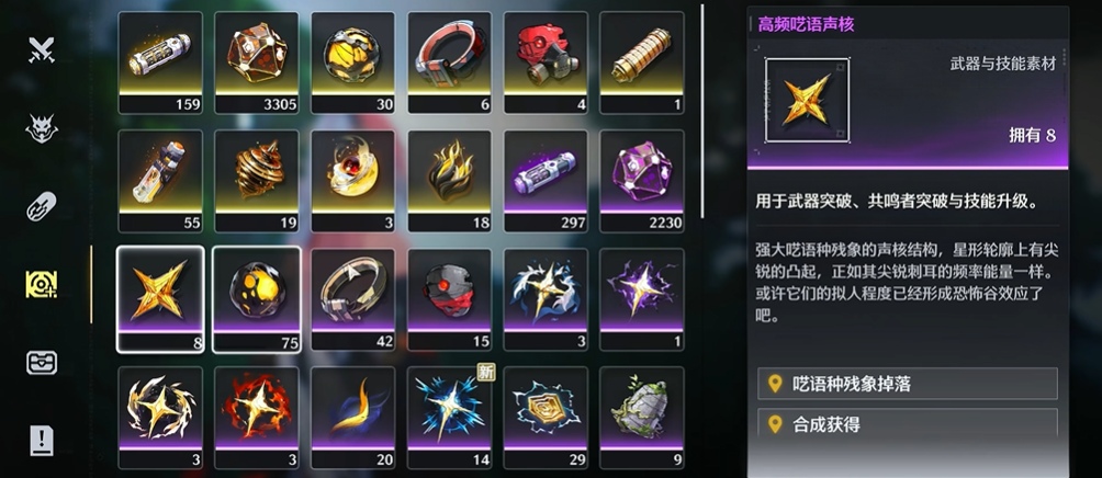 鸣潮如何获得大量声核