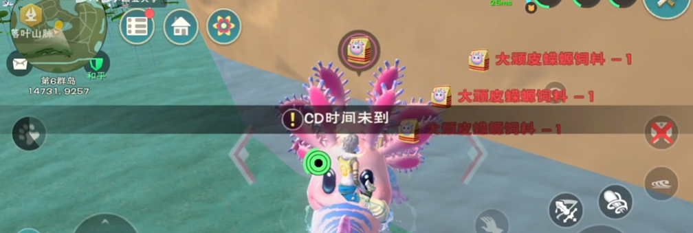 创造与魔法蝾螈饲料怎么做