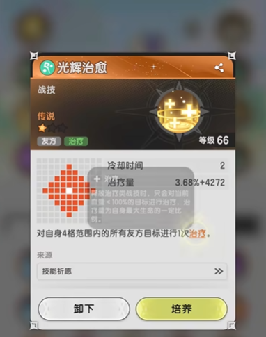 杖剑传说牧师选什么技能