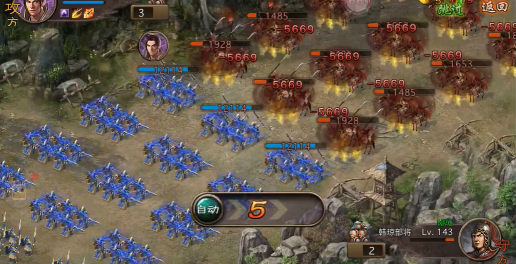 攻城掠地怎么过143 攻城掠地怎么过143