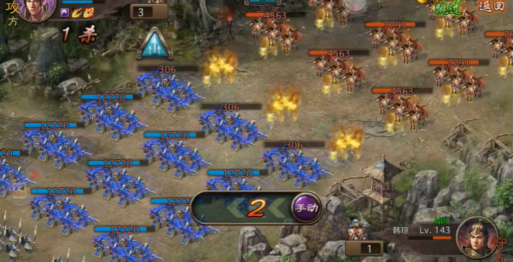 攻城掠地怎么过143