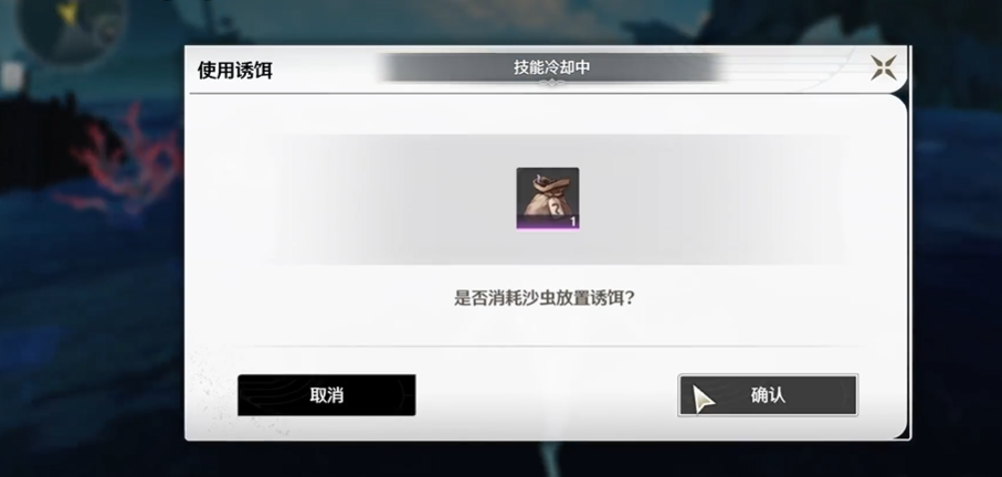 鸣潮捕鱼怎么用沙虫