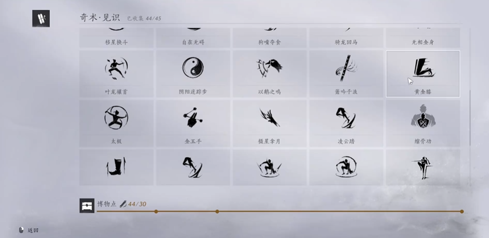 燕云十六声散修怎么玩