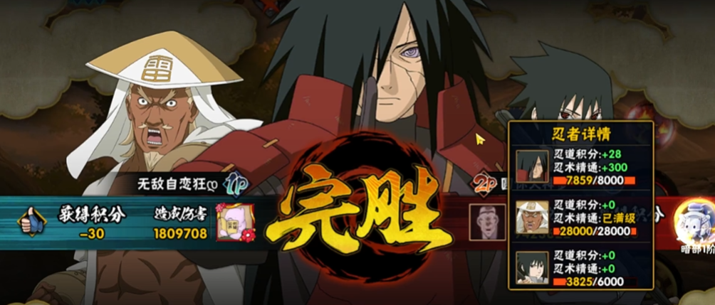 火影忍者手游怎么升忍者熟练度