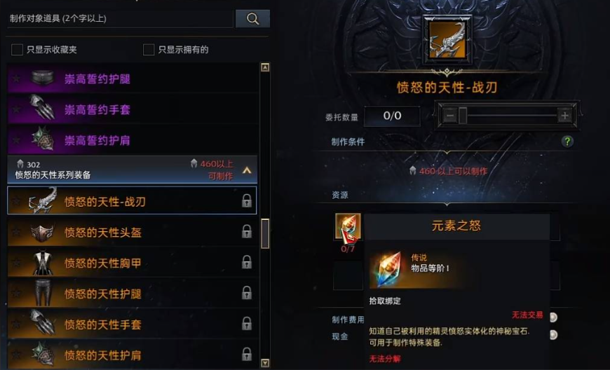 失落的方舟刚到50级做什么装备