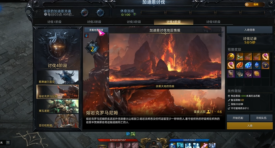 失落的方舟刚到50级做什么装备