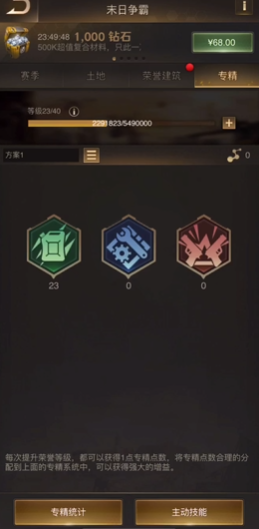 守望黎明专精怎么刷