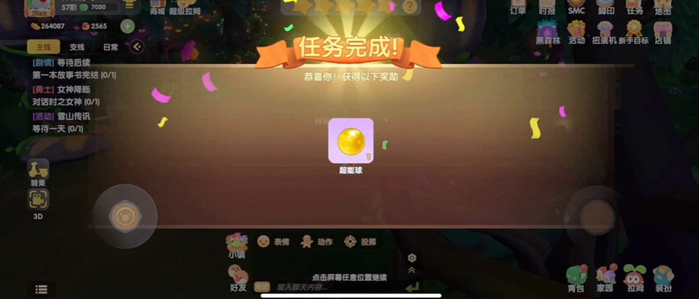 摩尔庄园手游超能球怎么获得