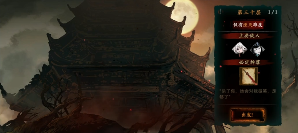 影之刃3的暗夜飘香怎么获得 影之刃3的暗夜飘香怎么获得