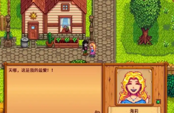 星露谷物语海莉怎么十星 星露谷物语海莉怎么十星