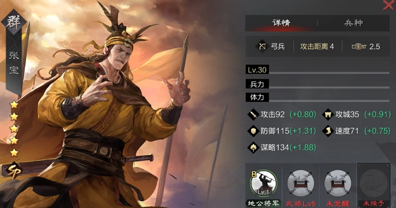 率土之滨怎么弄拆墙队