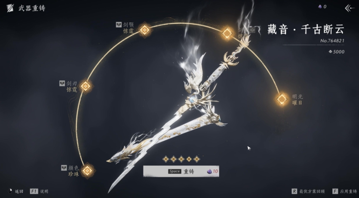 燕云十六声河伯怎么一起打