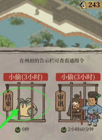 江南百景图应天驿站在哪