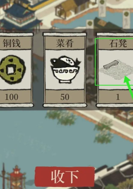 江南百景图应天驿站在哪