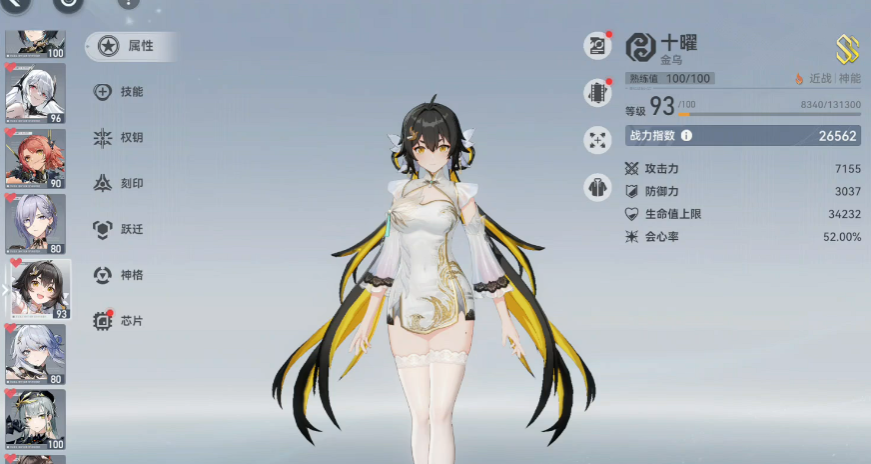 深空之眼怎么提高暴击力