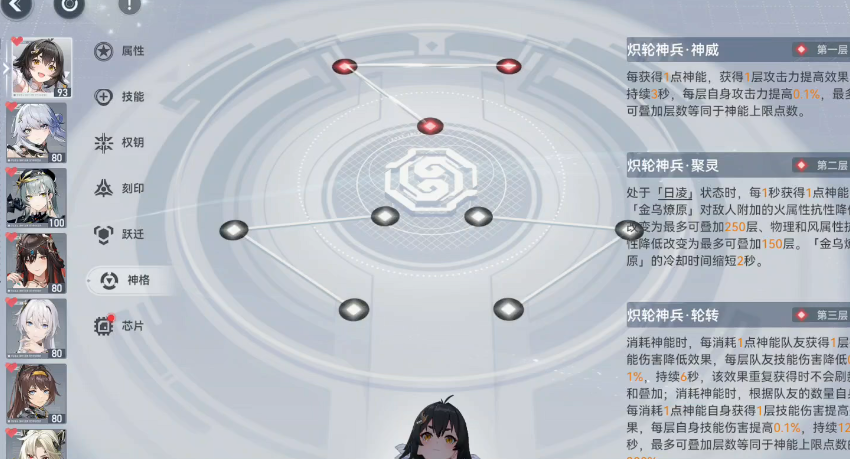 深空之眼怎么提高暴击力 深空之眼怎么提高暴击力