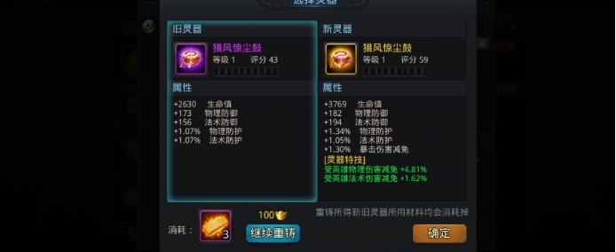 乱斗西游灵器怎么全是紫的