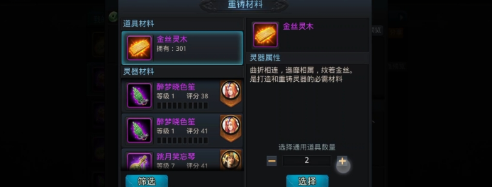 乱斗西游灵器怎么全是紫的