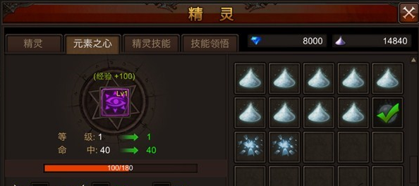 全民奇迹元素之心怎么提炼