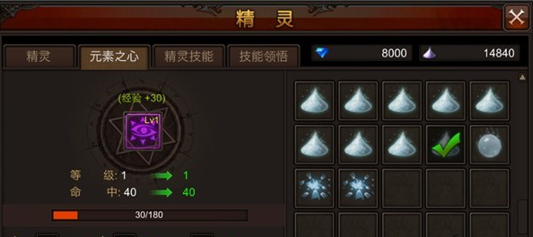 全民奇迹元素之心怎么提炼