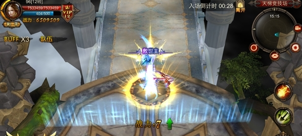 全民奇迹天梯商城在哪里