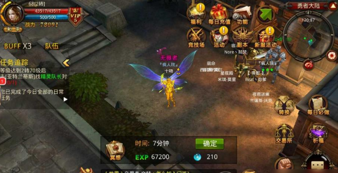 全民奇迹装备分解在哪里