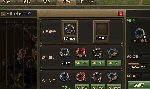 攻城掠地怎么抓犯人快