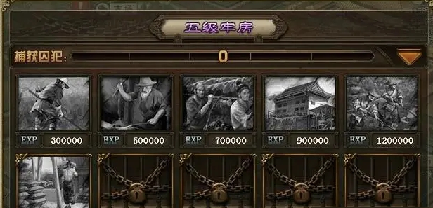 攻城掠地怎么抓犯人快