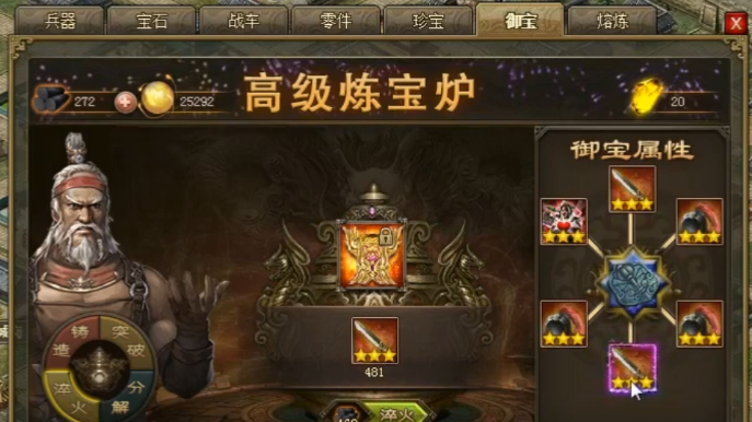 攻城掠地御宝什么属性最好 攻城掠地御宝什么属性最好