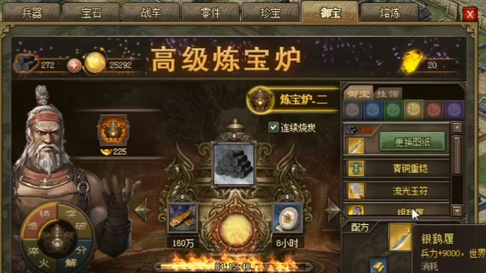 攻城掠地御宝什么属性最好