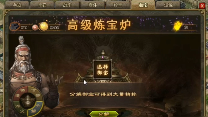 攻城掠地御宝什么属性最好 攻城掠地御宝什么属性最好