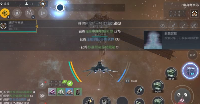 第二银河深空探秘星图怎么刷