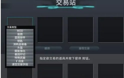 星际战甲怎么出售东西赚白金 星际战甲怎么出售东西赚白金