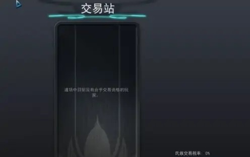 星际战甲怎么出售东西赚白金 星际战甲怎么出售东西赚白金