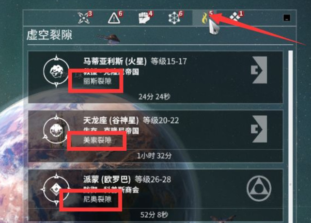 星际战甲虚空是什么地方