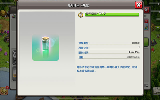 部落冲突如何隐藏兵力