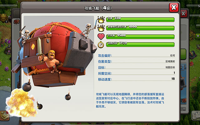 部落冲突如何隐藏兵力 部落冲突如何隐藏兵力