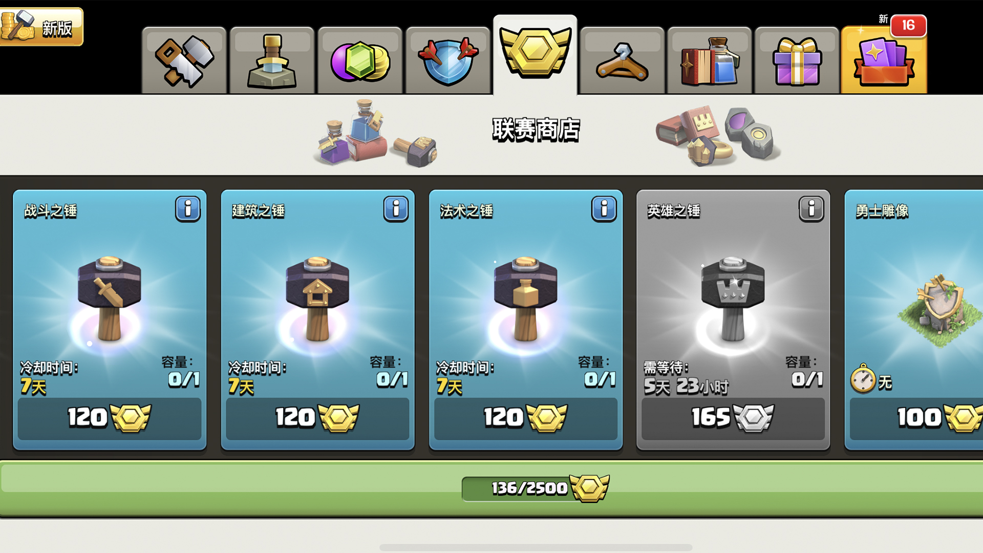 部落冲突商店值吗