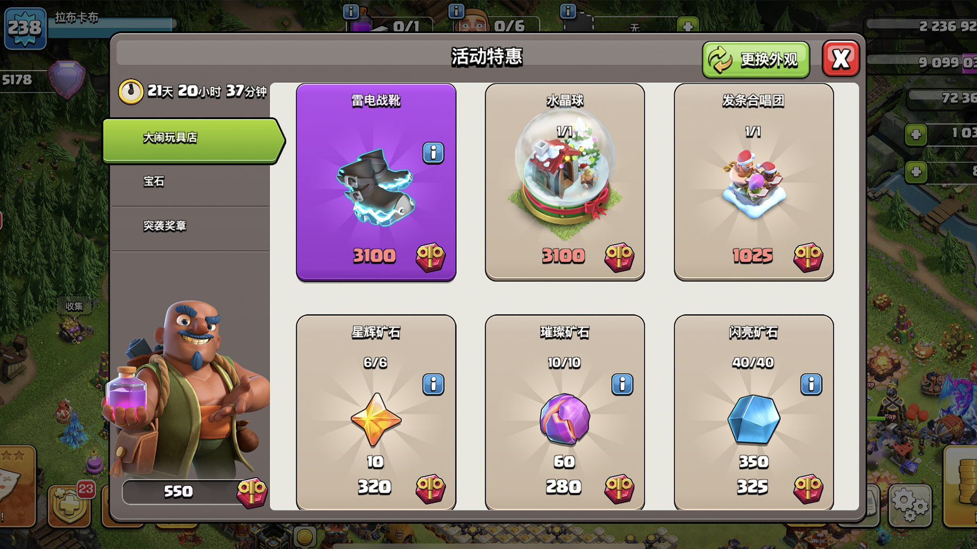 部落冲突商店值吗