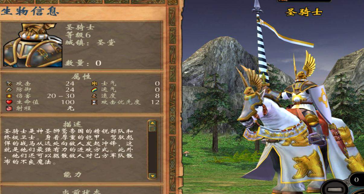 英雄无敌5兵种升级选择哪个好