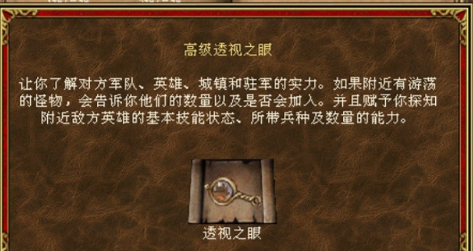 魔法门之英雄无敌3哪个阵营强