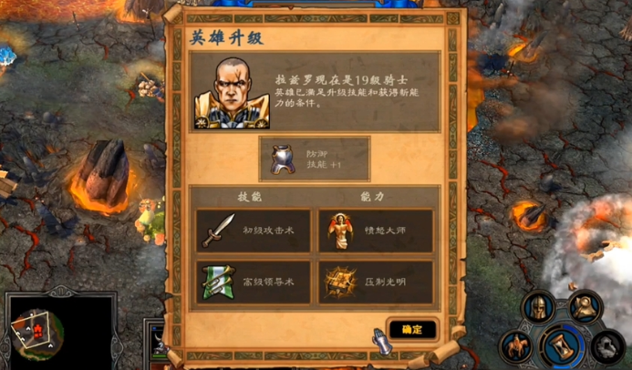 魔法门之英雄无敌5技能树怎么搭配