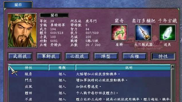 三国群英传7自创特性哪个好