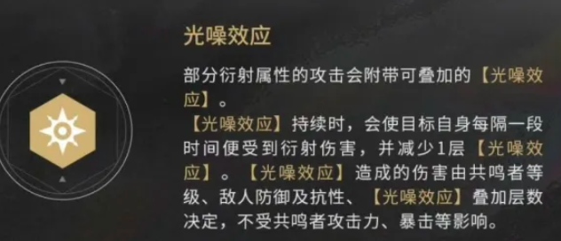 鸣潮常驻枪值得抽吗 鸣潮常驻枪值得抽吗