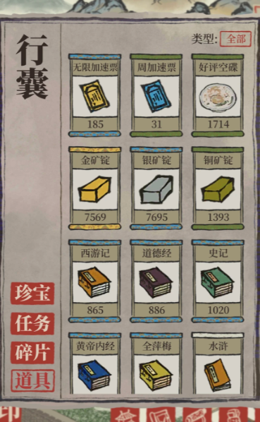 江南百景图如何升到9级