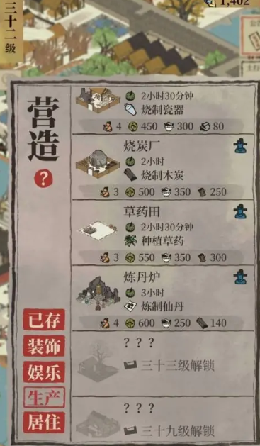 江南百景图人怎么搬家