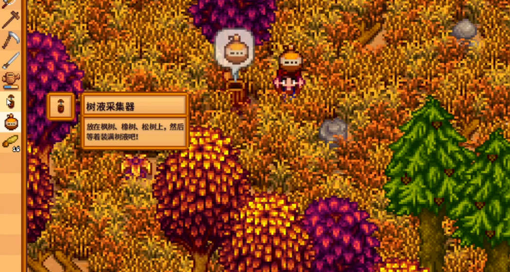 星露谷物语枫糖浆怎么得到