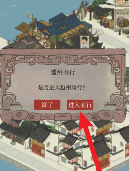 江南百景图7级客栈在哪