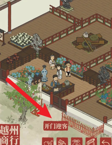 江南百景图7级客栈在哪