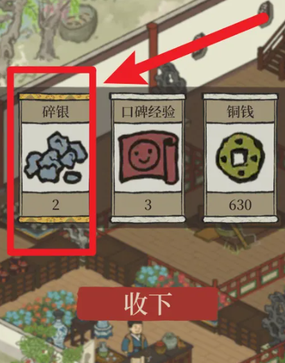 江南百景图7级客栈在哪